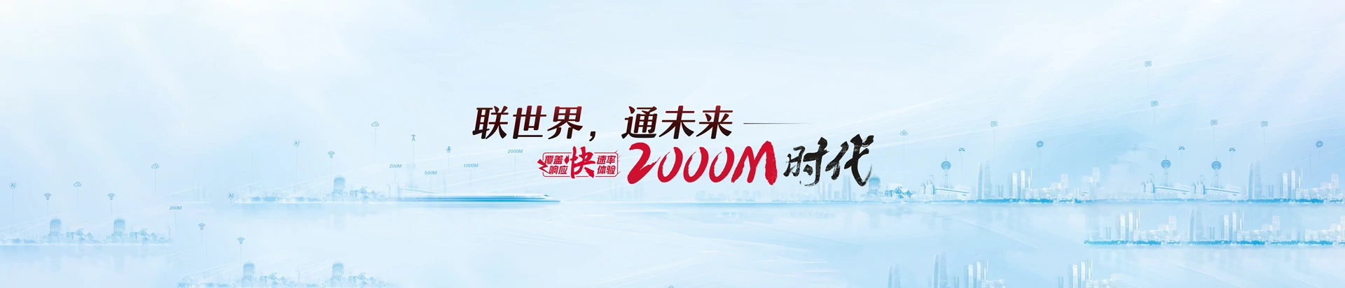 和乐联通宽带